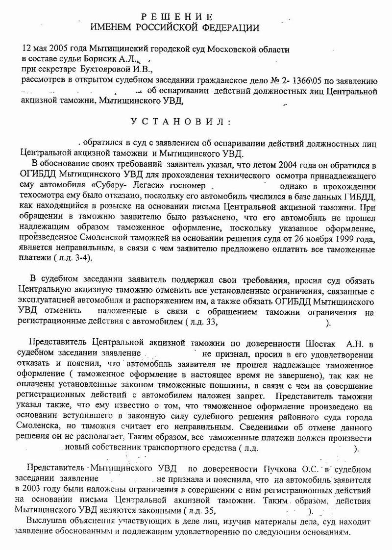       -     N2-1366/05