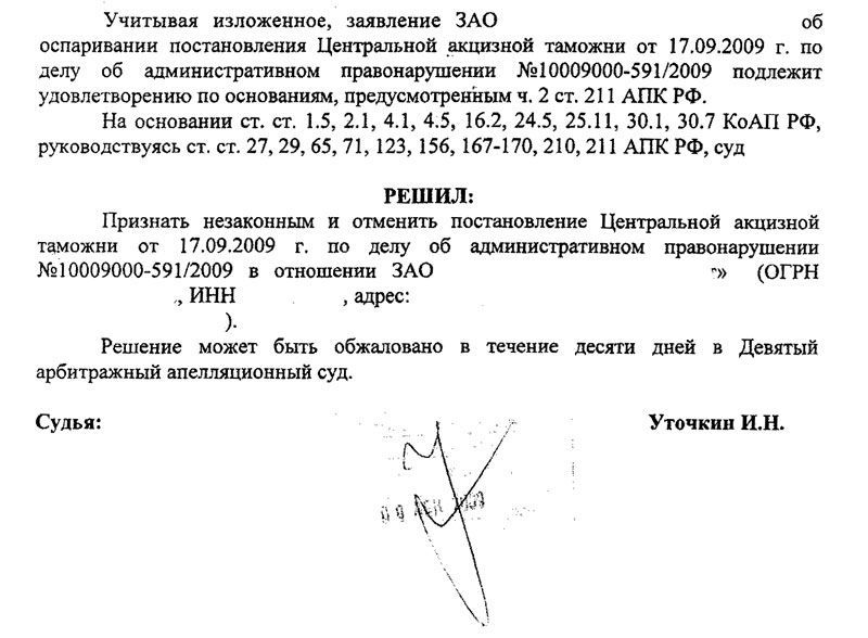     40-128044/09-92-840  08.12.2009