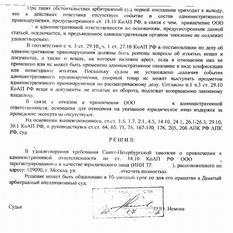    . 14.10   -     N 40-24156/01-72-168  20.07.2007