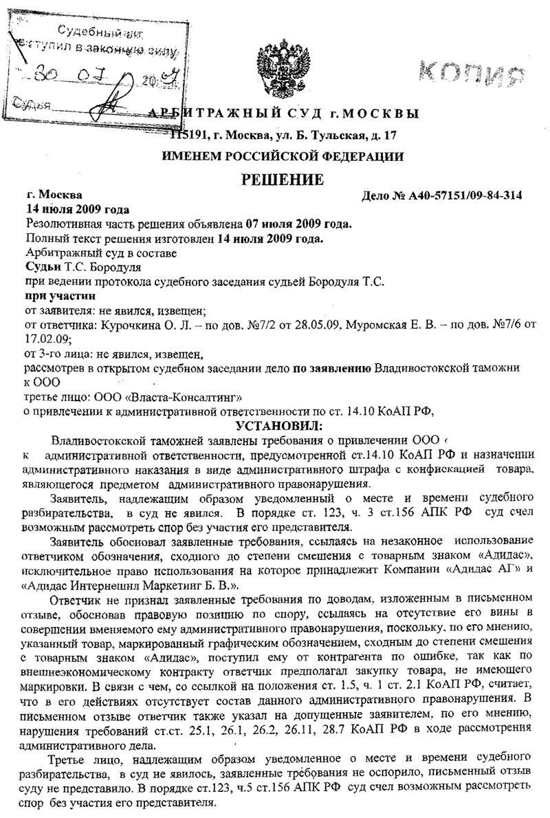      40-57151/09-84-314  14.07.2009 .