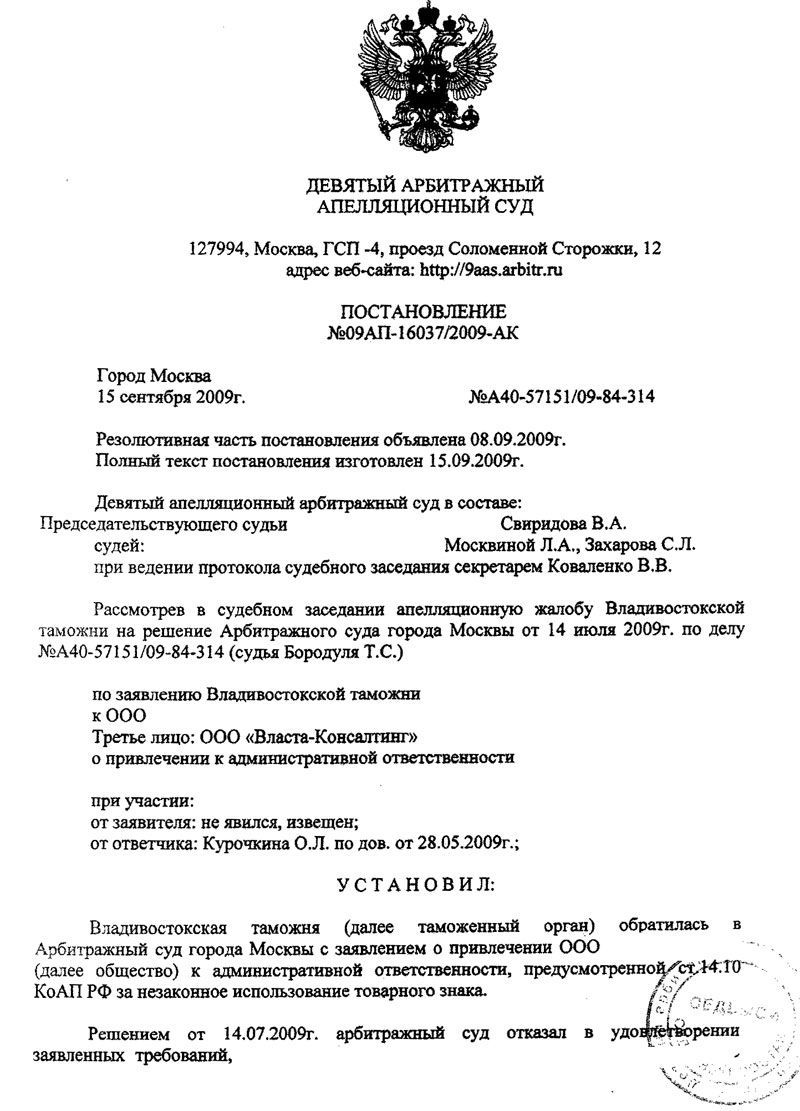      40-57151/09-84-314  14.07.2009 .