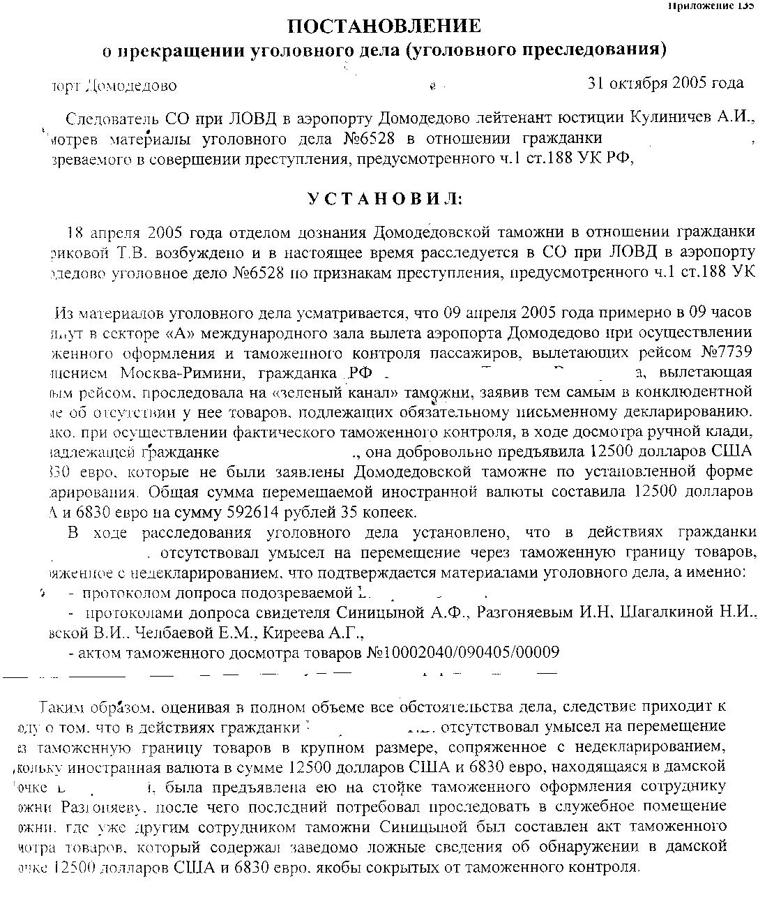     N 6528