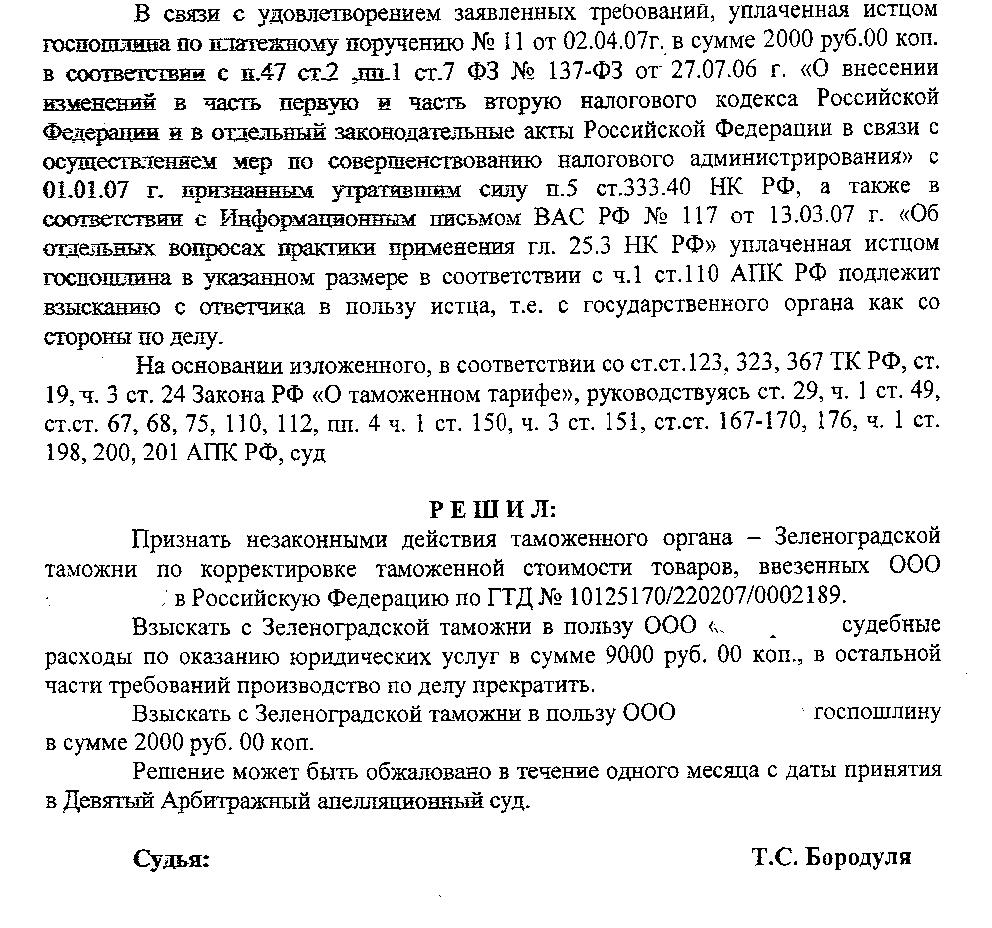     N 40-17767/07-84-116